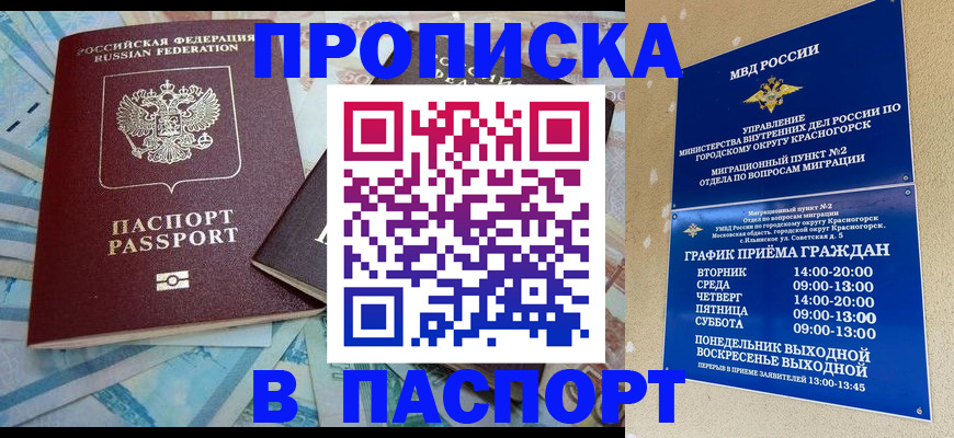 найти адрес прописки в Сосенском