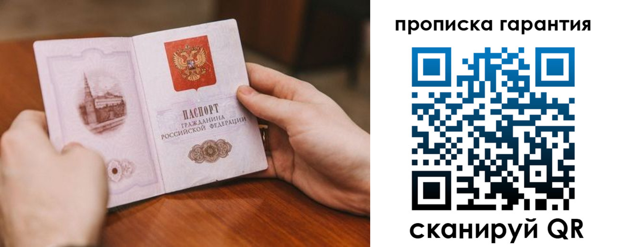 прописка регистрация в Сосенском