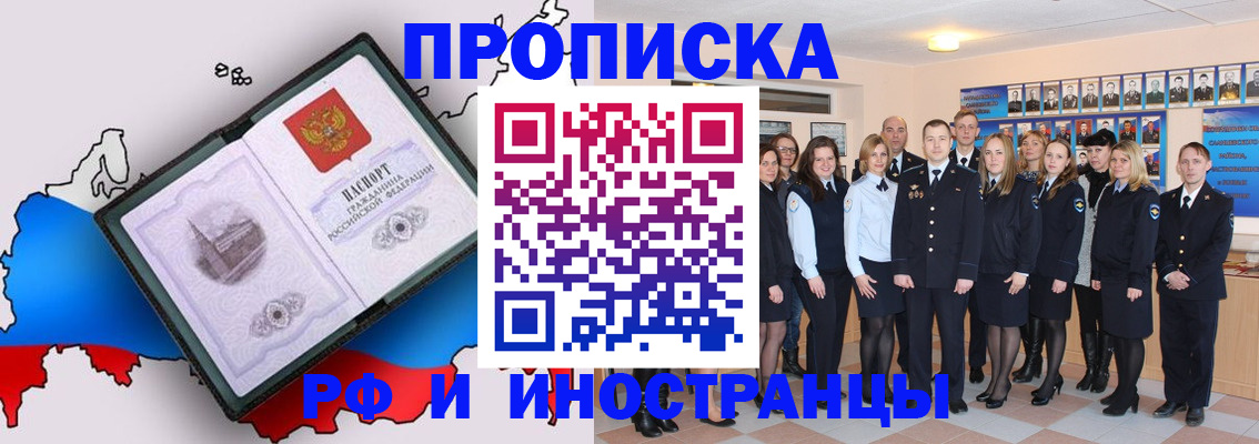 временная регистрация купить в Сосенском