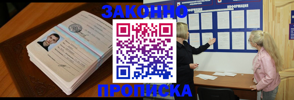 где прописаться в Сосенском